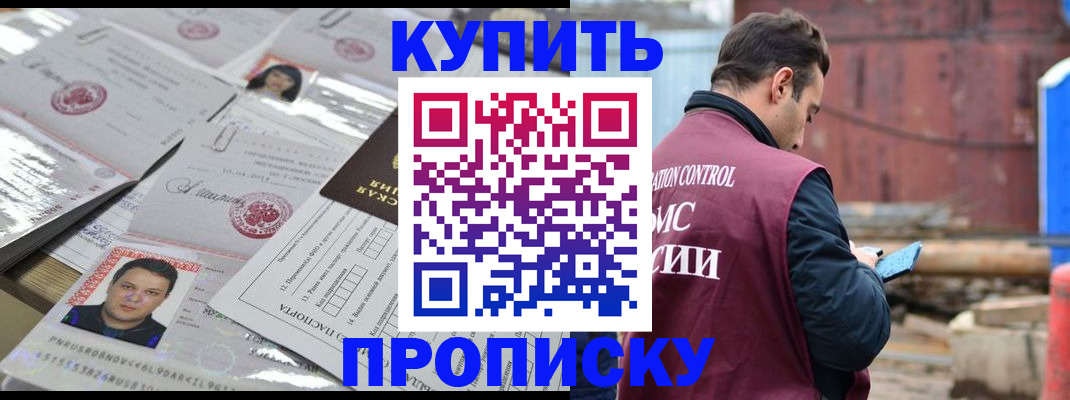 временная регистрация для всех в Рассказово