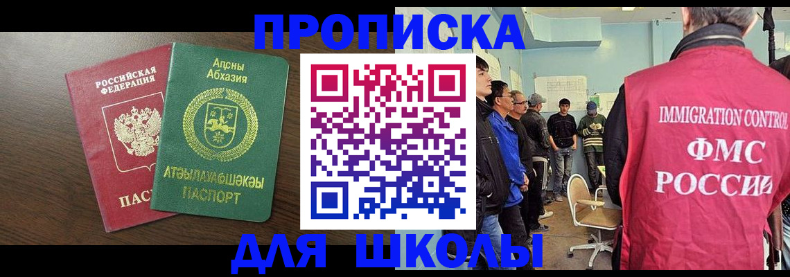 купить прописку в Рассказово