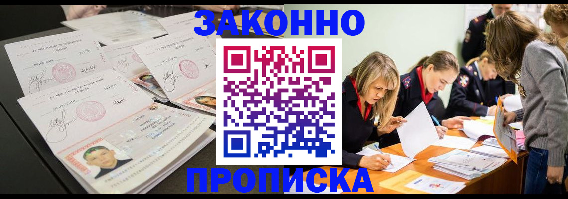 прописка поиск в Рассказово